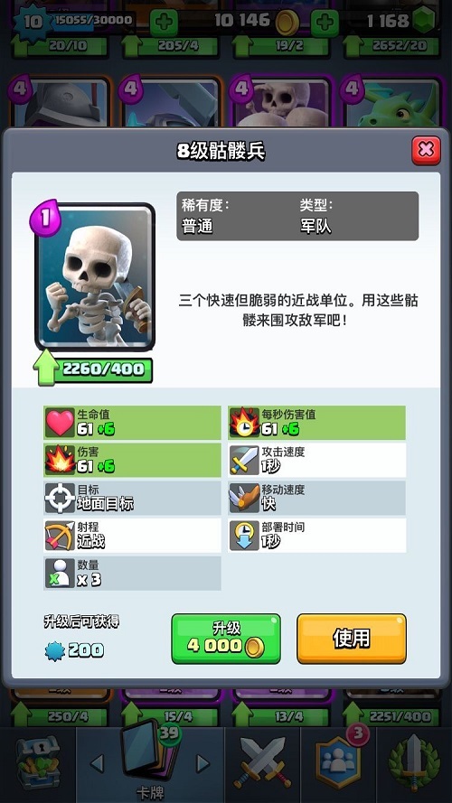 冷门卡的应用:小骷髅1.jpg