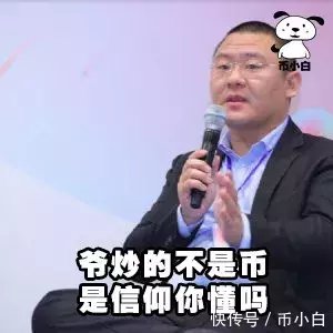 跟着宝二爷来炒币,比赌博都赚!|币圈图片第倒计时的表情搞笑图片