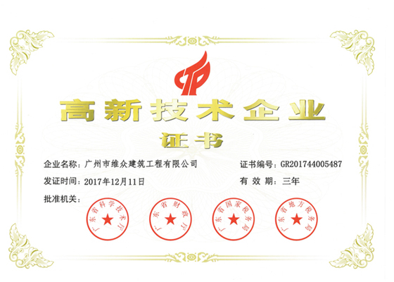 加固工程施工规范 钢结构门式钢架施工 第2张 加固工程施工规范 钢结构门式钢架施工 第2张