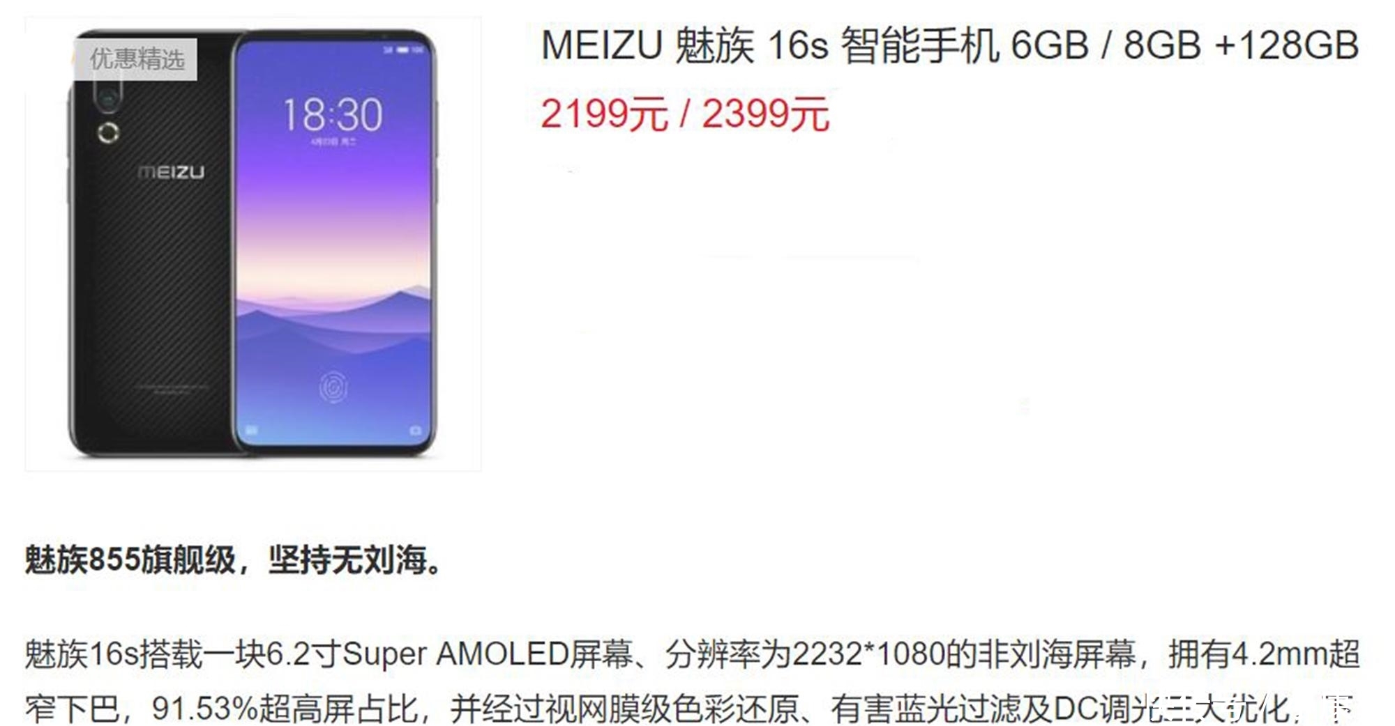 最高性价比骁龙855