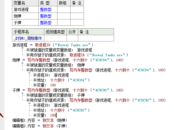 易语言编写代码基质