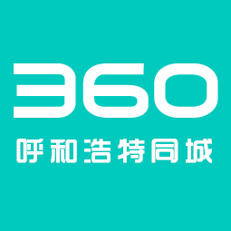 呼和浩特同城