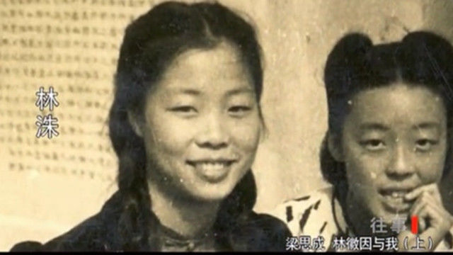 梁思成临终前,给林徽因母亲做了最好安排,却只给林洙留了8个字