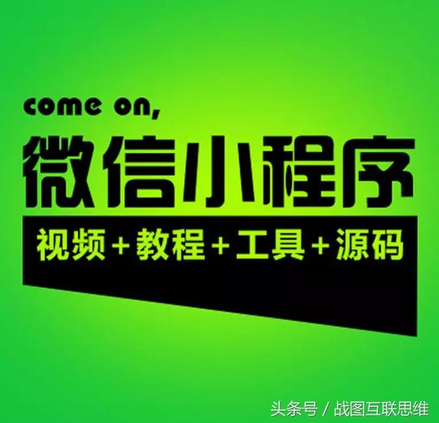 小程序源码1200套+后台且视频教程,让你自己