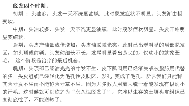 <em>头发少</em>,<em>老是脱发</em>怎么办?_360问答