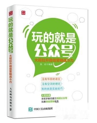 图书网络运营,图书网络运营方案