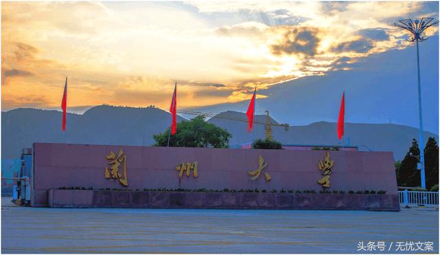 39所985工程重点大学考研难度排名,地域影响