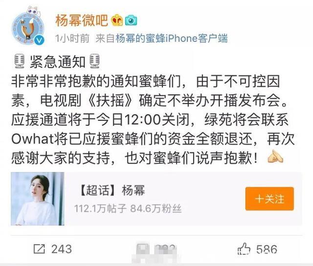 杨幂再摊上大事，代言奢侈品被网友举报，新剧《扶摇》受影响！