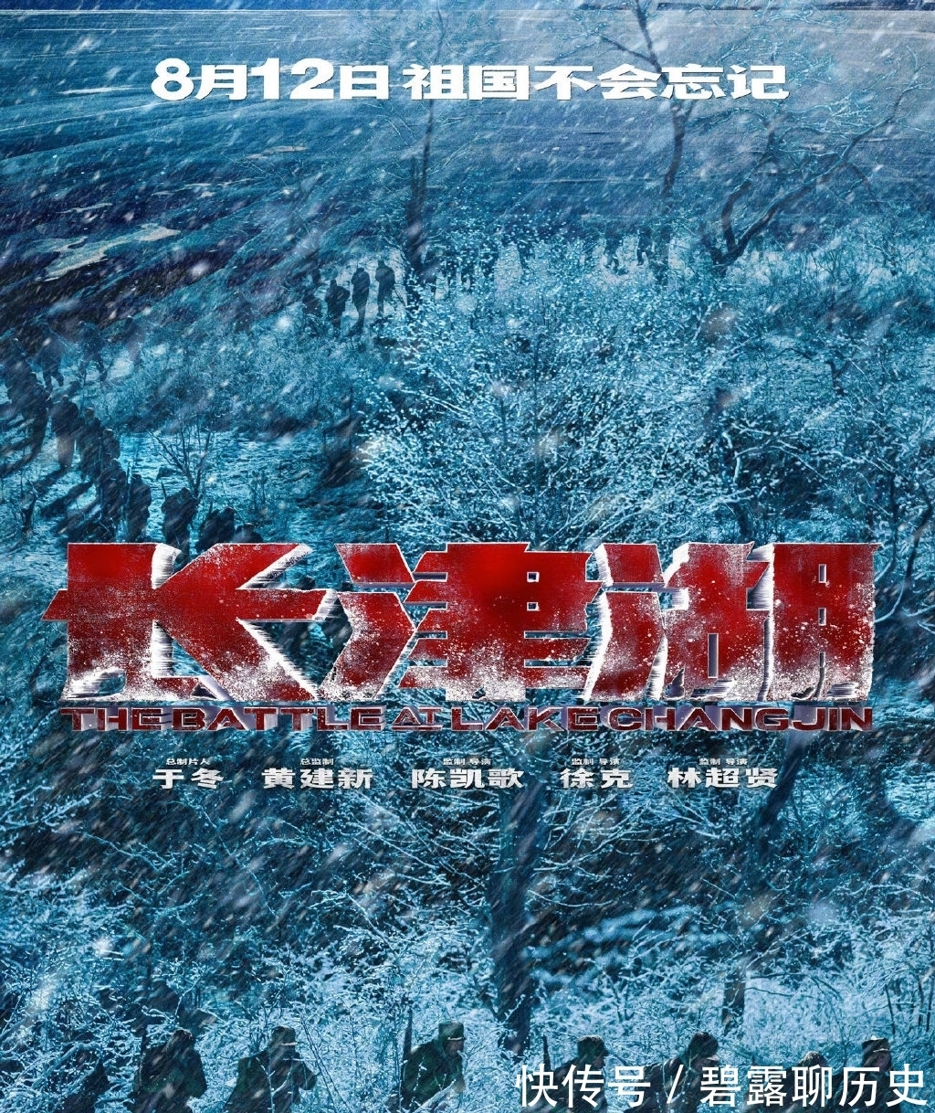 电影《长津湖》发布了一组人物特写海报,电影着力塑造的"英雄连队"