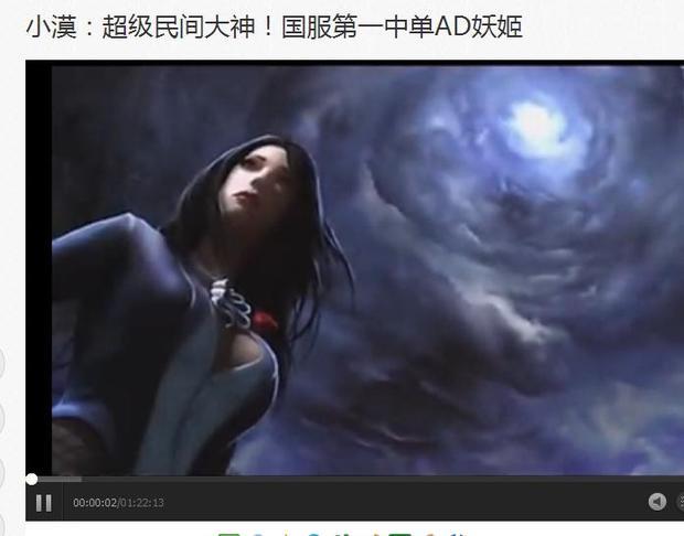 <em>小漠</em>:超级民间大神!国服第一中单ad妖姬背景音