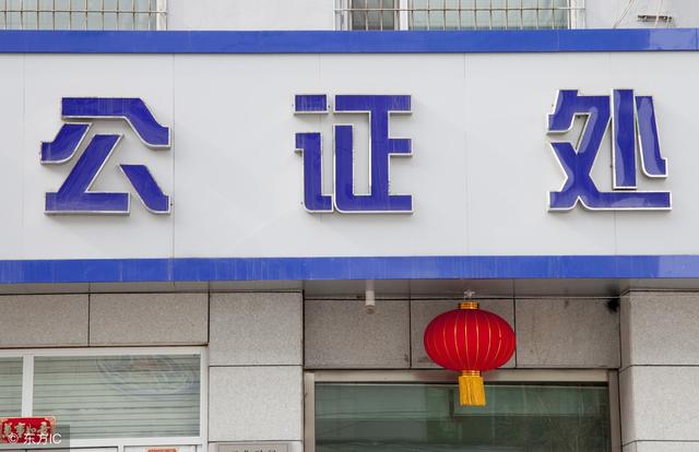 公证继承的哪些你该懂得套路