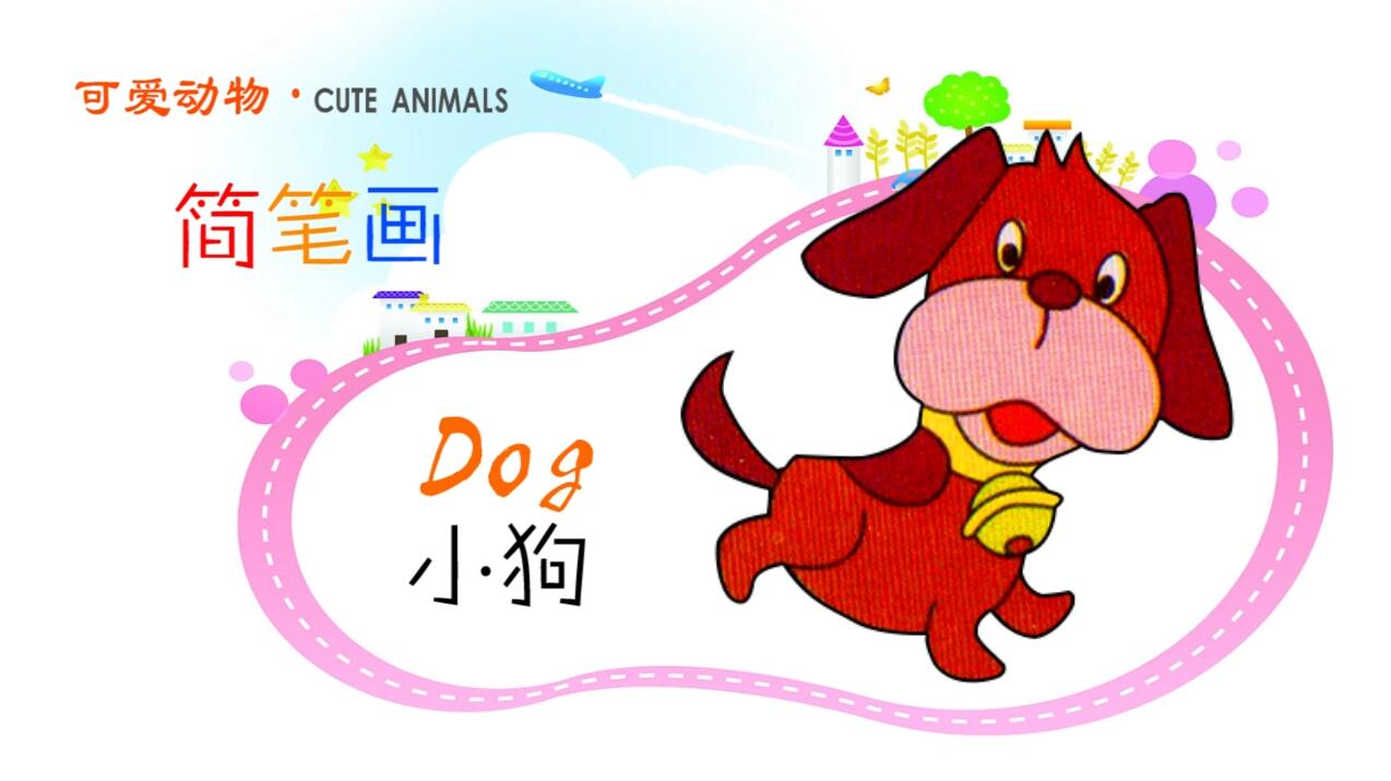 半圆边框简笔画