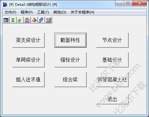 鋼結(jié)構(gòu)造價用什么軟件（鋼結(jié)構(gòu)造價軟件免費版） 結(jié)構(gòu)框架設(shè)計 第2張