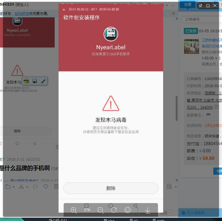 关于我司开发的APP在OPPO以及VIVO平台被