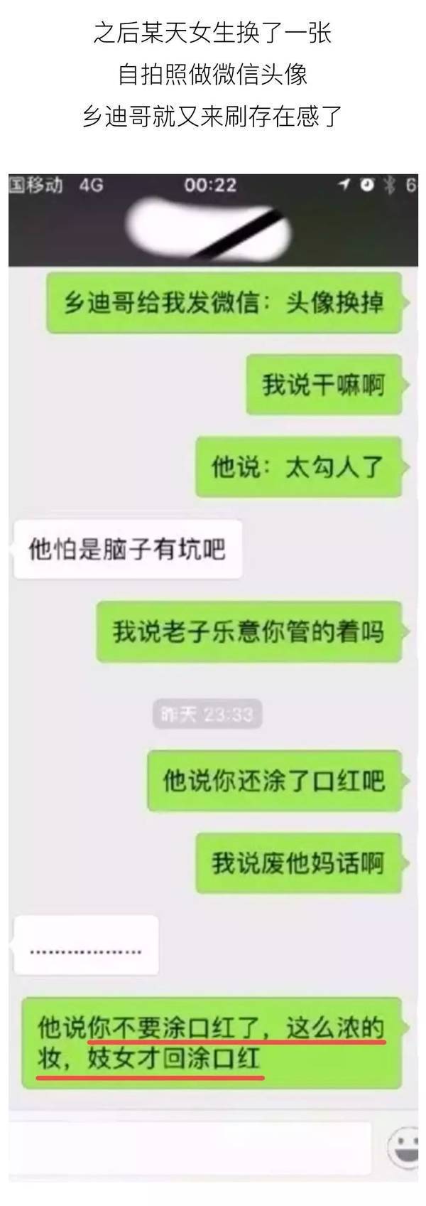 最近两奇葩男因聊天记录被曝光刷爆朋友圈，看完毁三观！