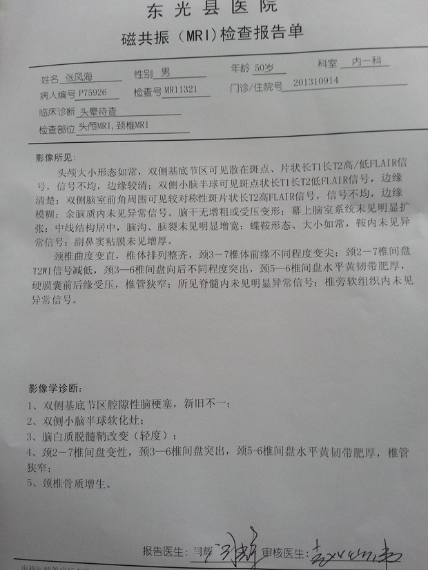 ct片中双侧小脑半球软化灶是怎样引起地
