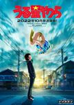 《福星小子》新动画预告公开 外星女鬼拉姆再来