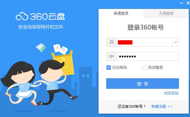 奇虎360搜索部_360帐号登录_奇虎360搜索好做吗
