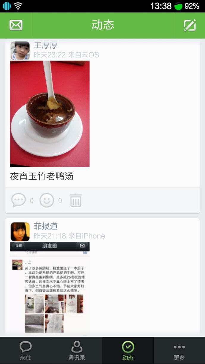 云OS尾巴