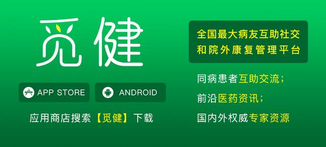 治疗红斑狼疮,贵药≠好药!