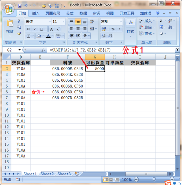 EXCEL相同单元格进行合并,单元格后面对应的