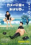 “奇行种”硬核科普书《跟动物交换身体》动画电影化 10月上映