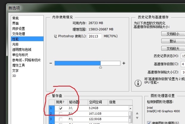 photoshop 中 点击存储为WEB所用格式 弹出