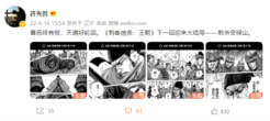 国漫《刺客信条：王朝》下一回将迎来大结局 网友催更《镖人》：终于要更了？