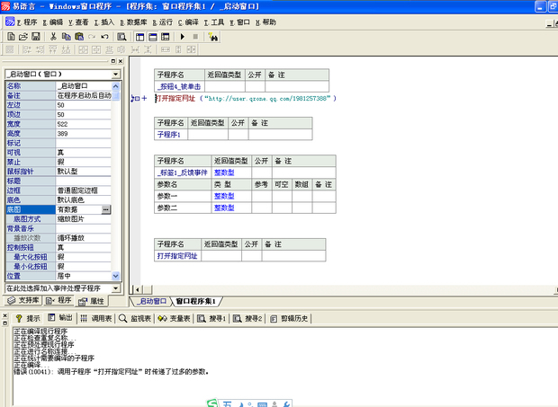 易语言点击按钮打开网页为什么会失败_365问