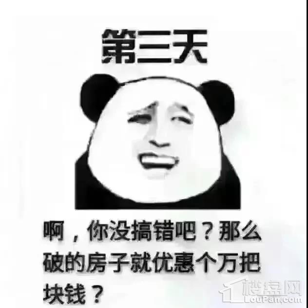 @那些年让我别买房的朋友，麻烦给我补一下差价好吗?