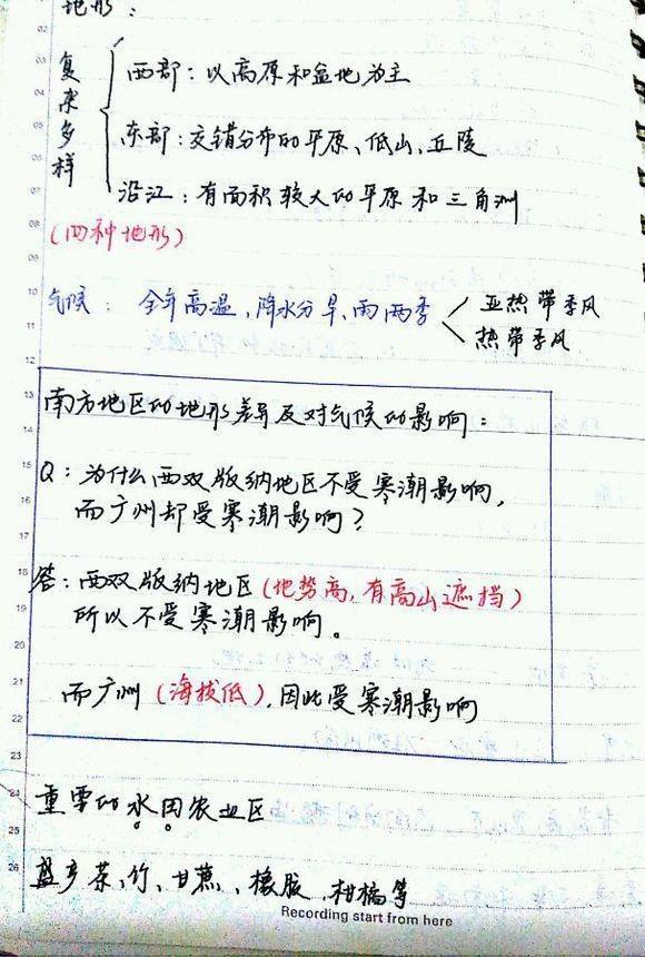 最美地理学霸满分笔记,精美程度堪比教科书!老