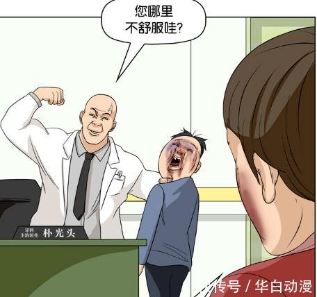 搞笑漫画:女顾客追求的爆款漫画,真的是名副其ttype手机图片
