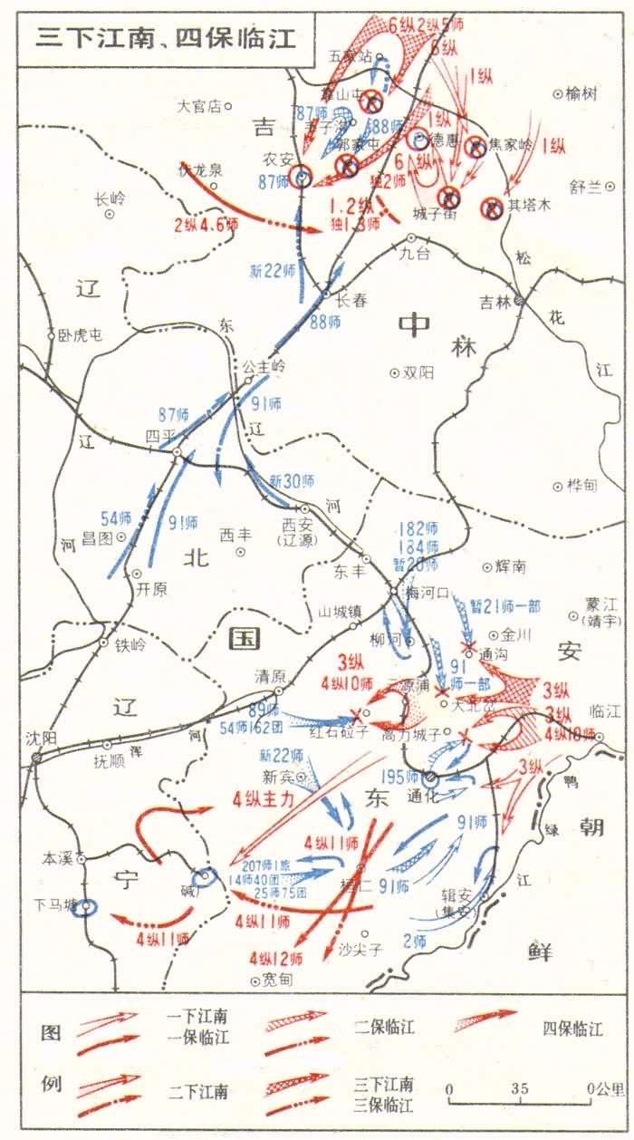 三下江南四保临江