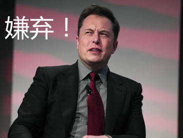 中国工人施工视频令马斯克惊叹:比美国快100多倍!
