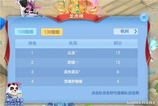 杭州游戏公司排名_杭州西湖图片(2)