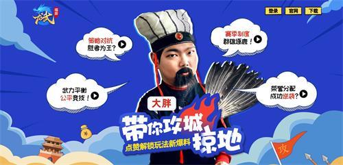 《龙武》全新玩法即将来袭?策划教你如何运筹帷幄