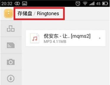 安卓的手机怎么能把QQ音乐里的歌曲设铃声呀