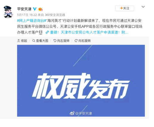 资金追踪:北上资金大幅增加 外资继续流入白马蓝筹股