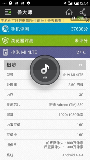 为什么我买的小米4自带16g内存剩余12g左右可