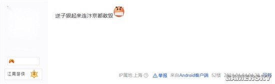 游民星空