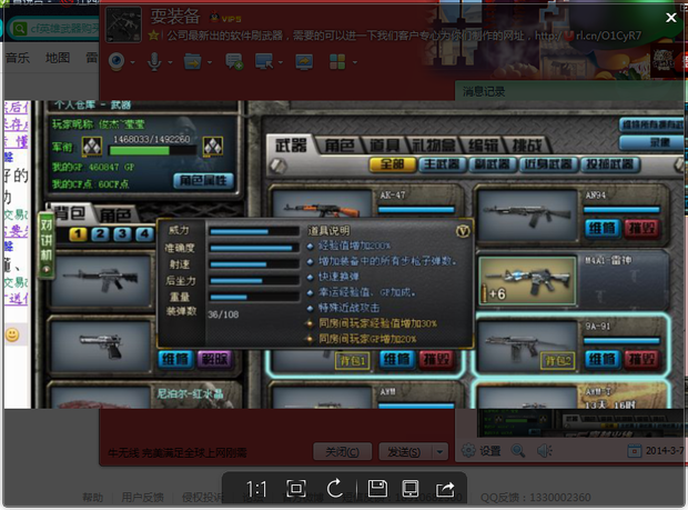 cf仓库截图带英雄的图片 cf英雄级武器仓库截图,cf英雄武器高清图片