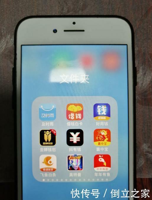 十来个网贷逾期半年