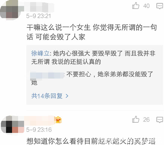 马苏被证明清白后，爆料人认怂删帖大家娱乐就好，希望以后监督当