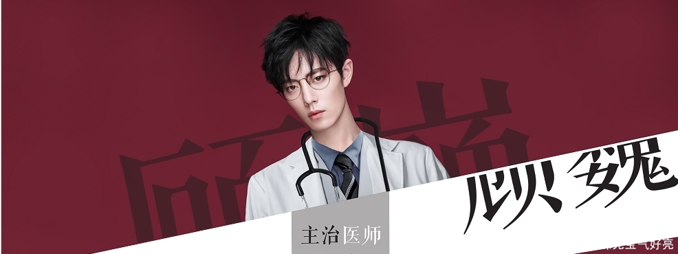《余生,请多指教》杨紫肖战定妆,人间理想顾医生,这造型不错 玛雅棋牌