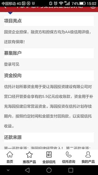 同风金融截图4