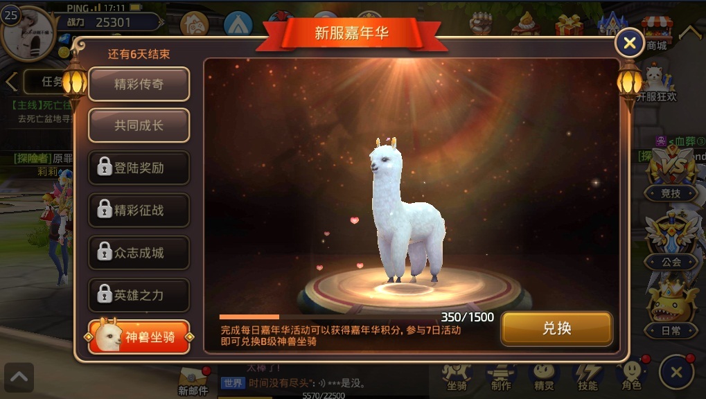 龙之谷手游新手进阶攻略3.jpg