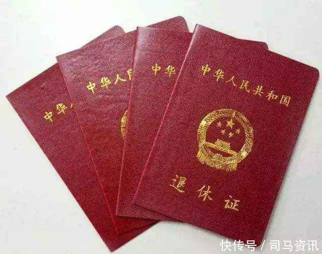 退休金和养老金到底有什么差别看完涨知识