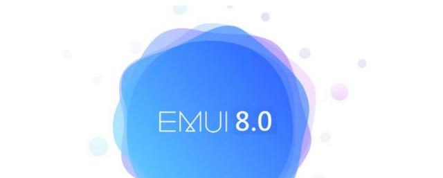 华为EMUI8.2全新升级,手机更加智慧化,仅限华