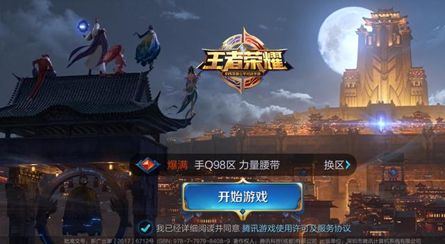 王者荣耀s10赛季盛世长安震撼来袭,片头动画胜