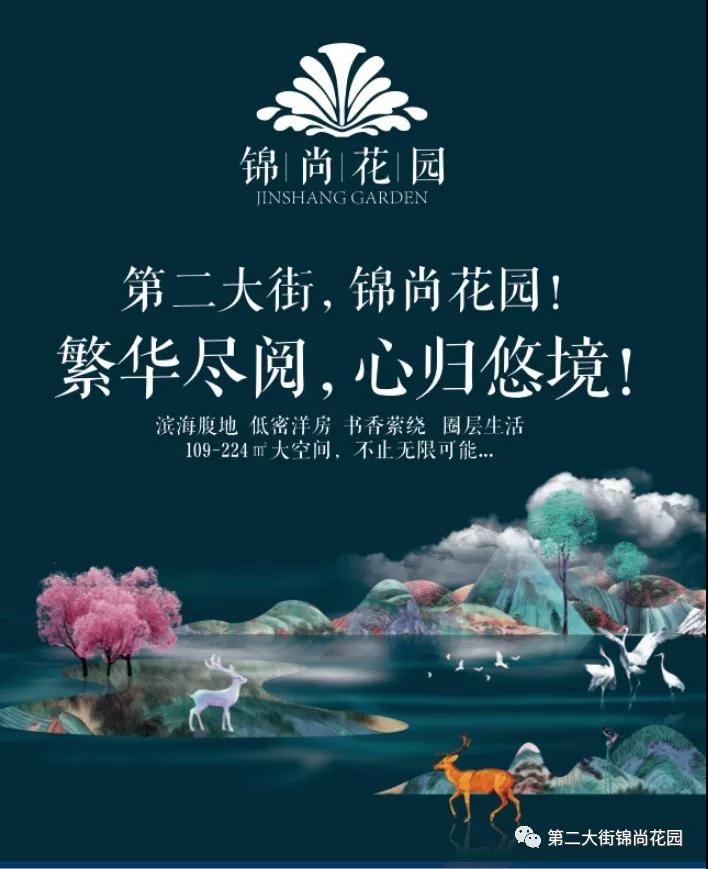 滨海新区锦尚花园房产经-纪人，地域价值超过了普通土地的内涵